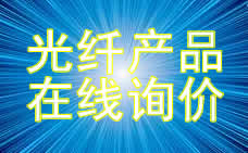 荧光光纤测温